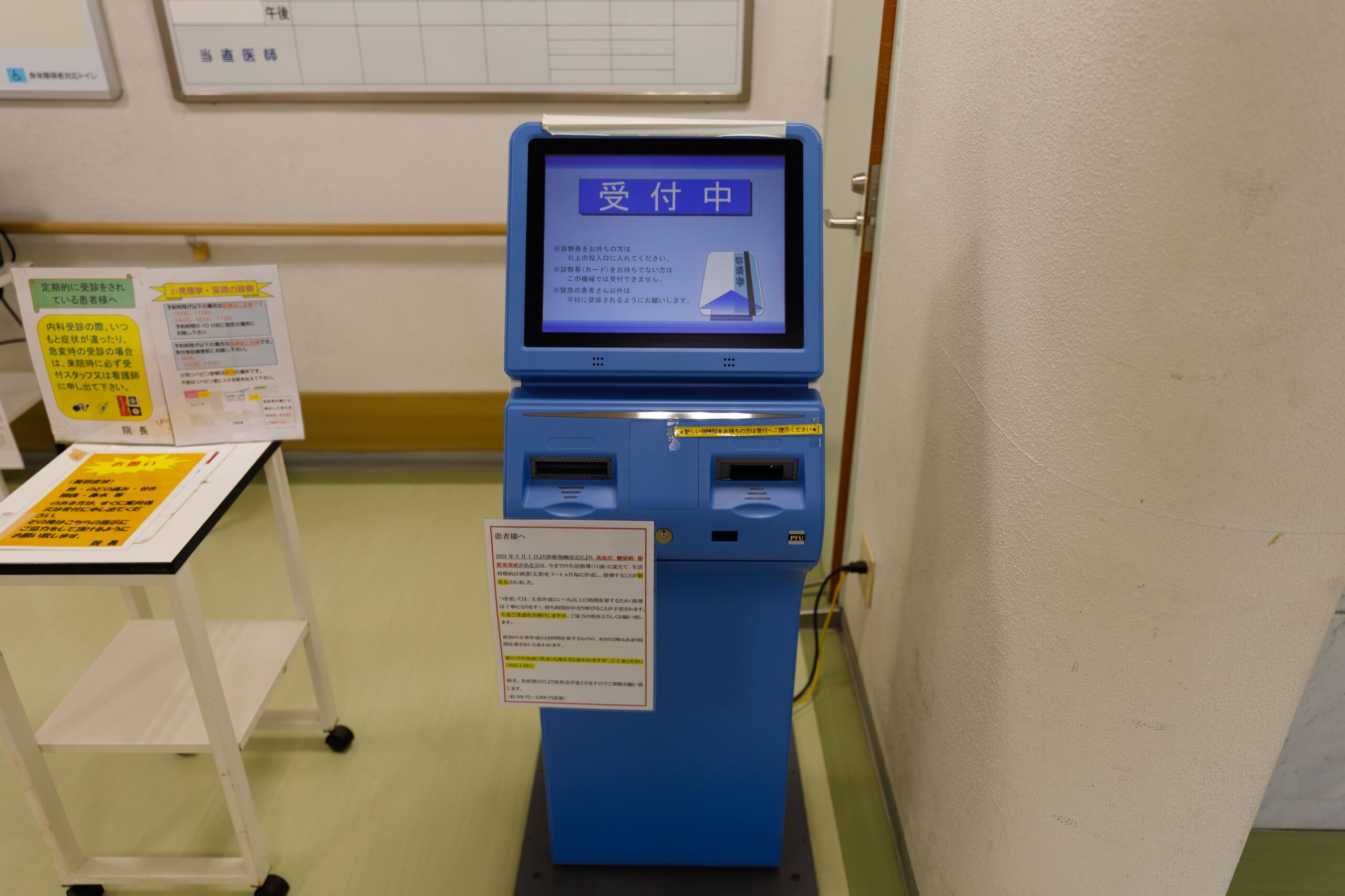 再診の場合